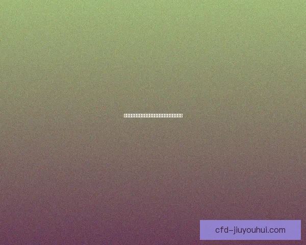 佩德里伤愈重返训练场展现全面恢复状态与竞技潜力