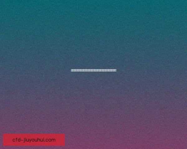 阿莫林执掌曼联开启葡萄牙主帅新纪元与红魔复兴梦想新篇章征程